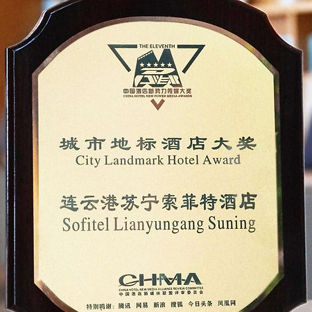 Sofitel Lianyungang Suning Hotel Exterior photo